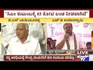 CM Siddaramaiah's & Family Accused Of Taking Bribe For Steel Bridge Project