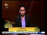 #ساعة_رياضة | شوقي غريب: زيدان يريد أن يعود للمنتخب عن طريق بوابة الإنتاج الحربي