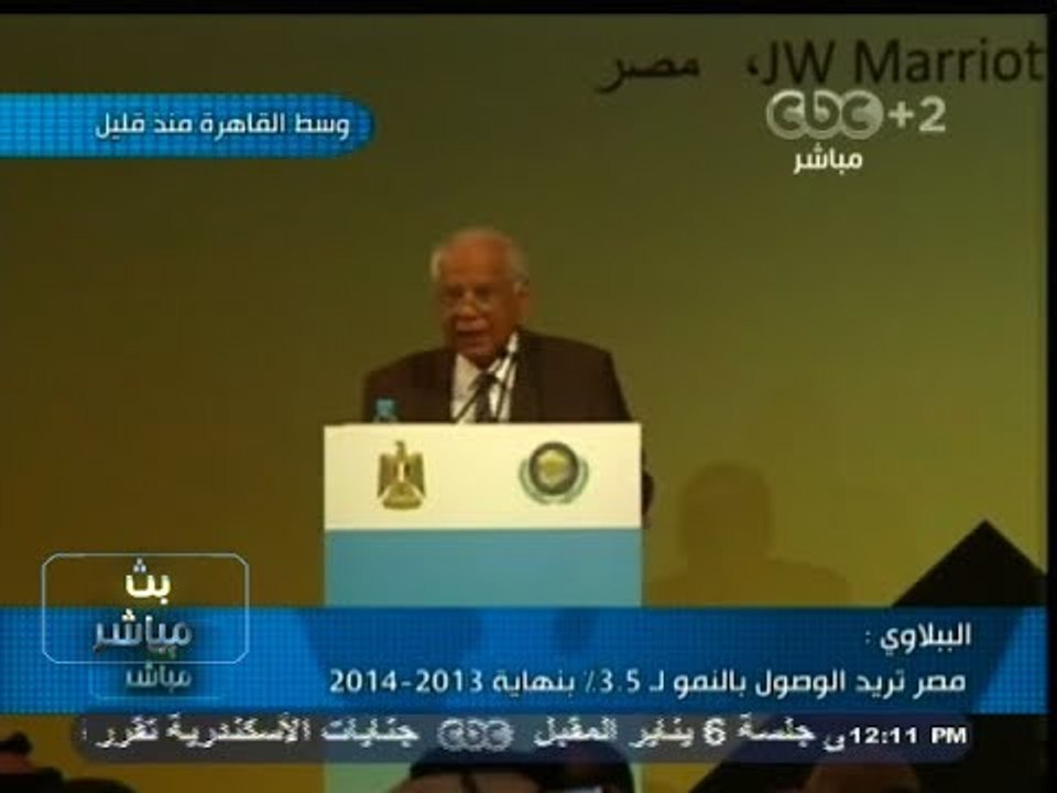 #بث_مباشر | #الببلاوي يفتتح الملتقى الاستثماري المصري - الخليجي