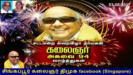 Happy Birthday TO Legend kalaignar karunanidhi  03-06-2017  &  Kalaippuli S Thanu