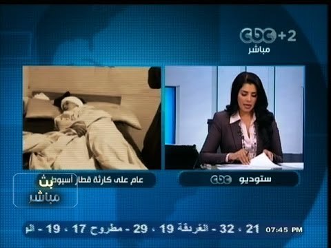 #بث_مباشر | ‎‎عام علي كارثة حادث قطار أسيوط ويبقي الوضع كما هو عليه
