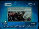 #بث_مباشر | #الجارديان : #ليبيا تعاني من أعنف اضطرابات أمنية منذ رحيل #القذافي