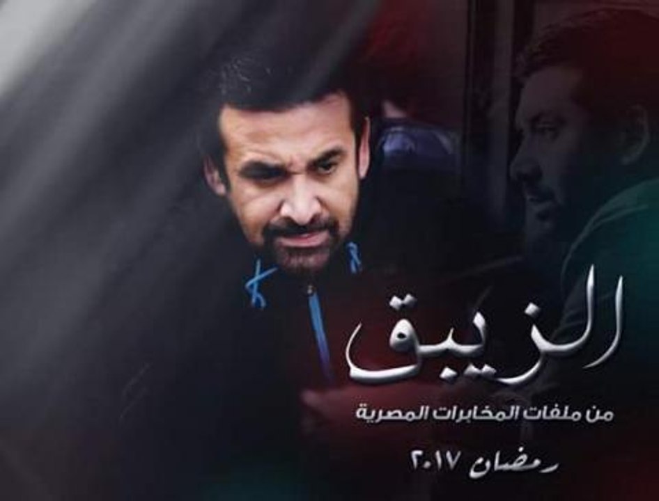 مسلسل الزيبق الحلقة 14 يوتيوب