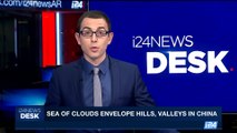 i24NEWS DESK | Sea of clouds envelope hills, valleys in China | Wednesday, June 7th 2017