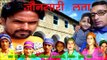 New Garhwali Song 2017 | जौनसारी लता | Arvind Kotiyal | MGV DIGITAL