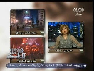 #هنا_العاصمة | 26 -11-2013 | #لميس_الحديدي تناشد بالإفراج عن الصحفيين المقبوض عليهم في أحداث اليوم