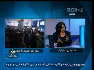 #بث_مباشر | حوار مع ماريان خوري، رئيس بانوراما السينما الأوروبية | الجزء الثاني