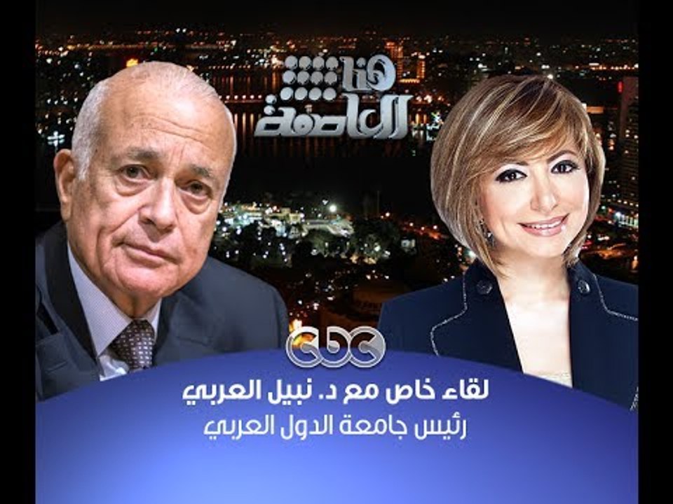 #هنا_العاصمة |  26 -11-2013 - الحوار الكامل للد...