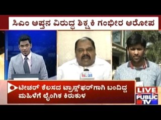 Molestation Case Against Congress Leader P.Ramesh