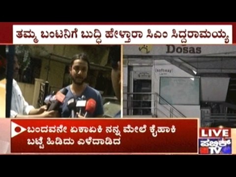 Bangalore: Molestation Incidents Continue In Banaswadi