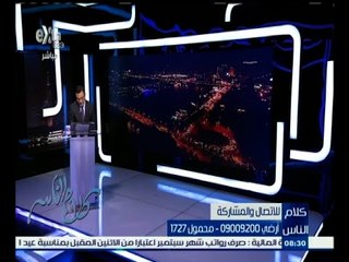 #كلام_الناس | الحلقة الكاملة 14 سبتمبر2015 | ما المجالات التي يمكن الاعتماد على الشباب فيها ؟