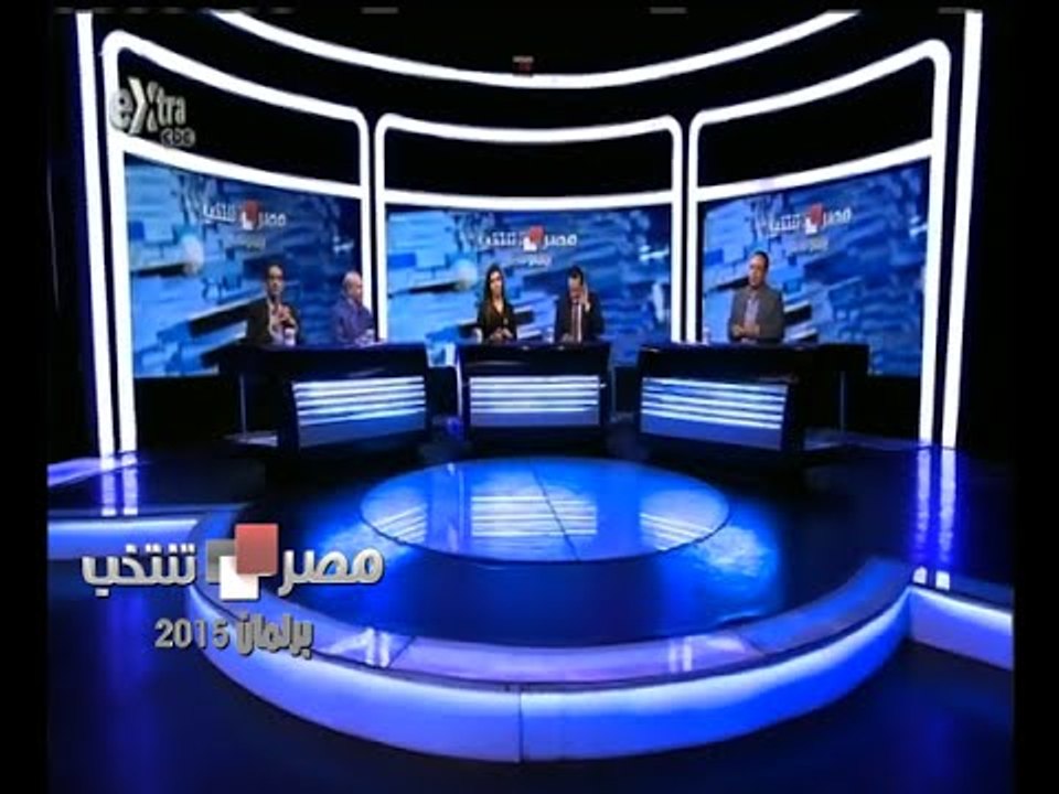#مصر_تنتخب | الحلقة الكاملة 14 سبتمبر 2015 | استعدادات القوائم لخوض الانتخابات على مقاعد الفردي