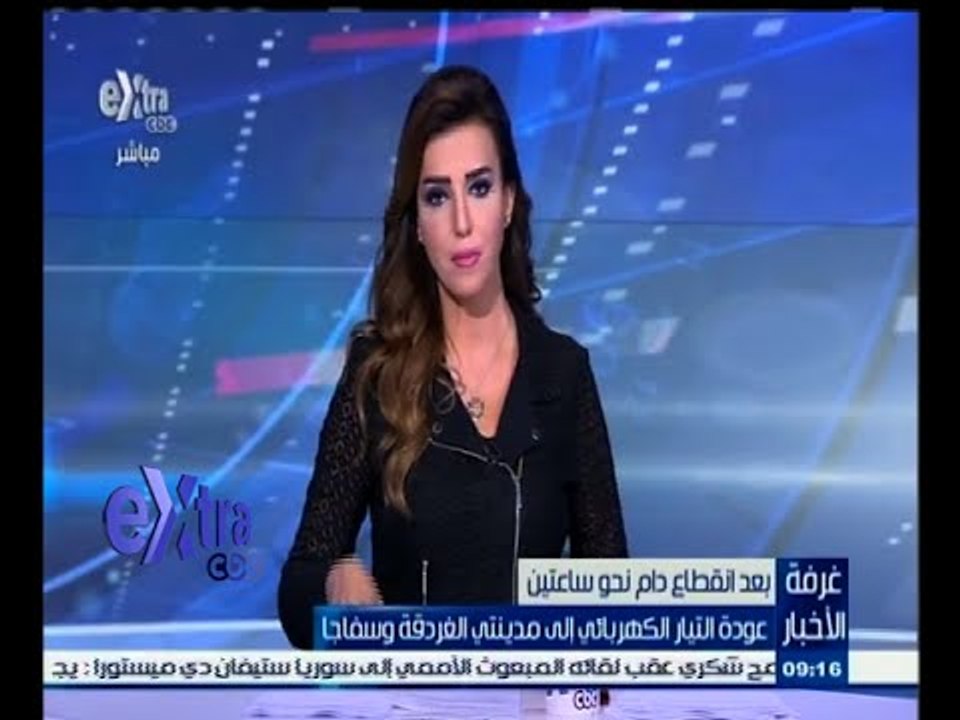 #غرفة_الأخبار | د. محمد اليماني: عودة التيار الكهربائي إلى مدينتي الغردقة وسفاجا