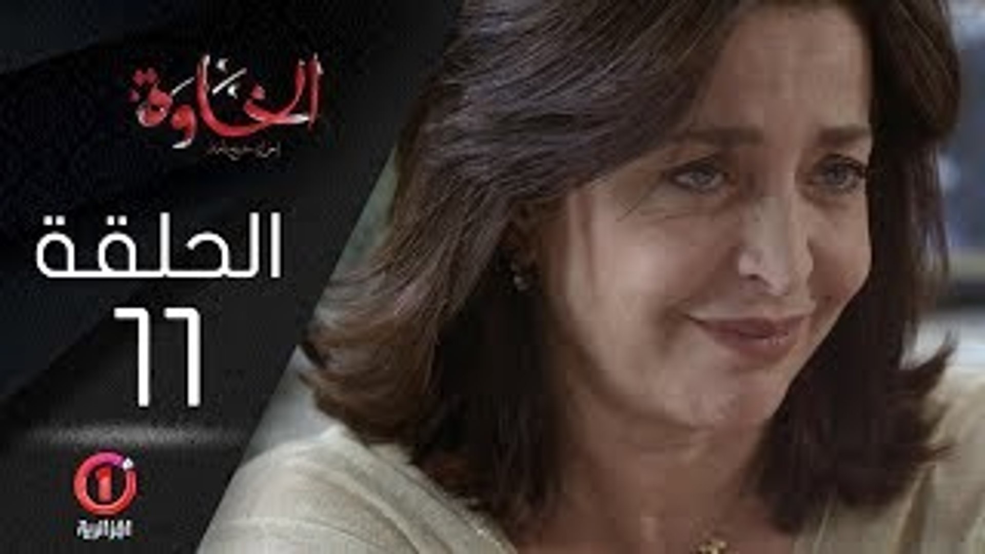 المسلسل الجزائري الخاوة - الحلقة 11 Feuilleton Algérien ElKhawa - Épisode  11 I - video Dailymotion