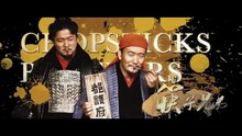 Dragon Blade trailer
