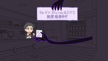 ミニアニメ「Re プチから始める異世界生活」�