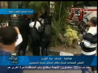 #بث_مباشر | 26-11-2013 - محمد عبدالعزيز : اصدار #قانون_التظاهر في هذا الوقت نوع من الخطأ
