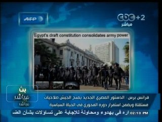 #بث_مباشر | #فرانس_برس : الدستور المصري الجديد يمنح الجيش صلاحيات مستقلة
