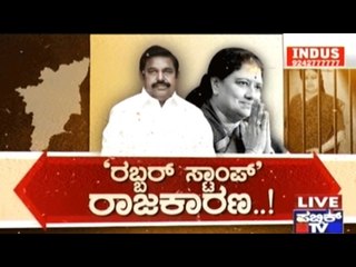 Public News | Check bandi | Feb 17th , 2017