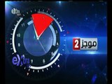 #غرفة_الأخبار | موجز أخبار الثانية مساءً | 14 سبتمبر 2015