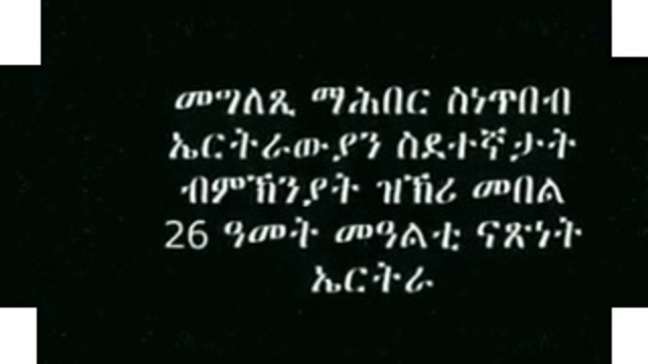 ብደሆ ንምሉእ ናጽነት-ኪሮስ ሓላይ ህዝቡን ሃገሩን