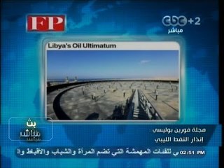 #بث_مباشر | مجلة #فورين_بوليسي : صناعة النفط الليبي علي حافة الخطر