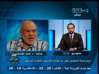 #بث_مباشر | رئيس #لجنة_الخمسين يعلن عن صياغة المشروع النهائي لـ #الدستور