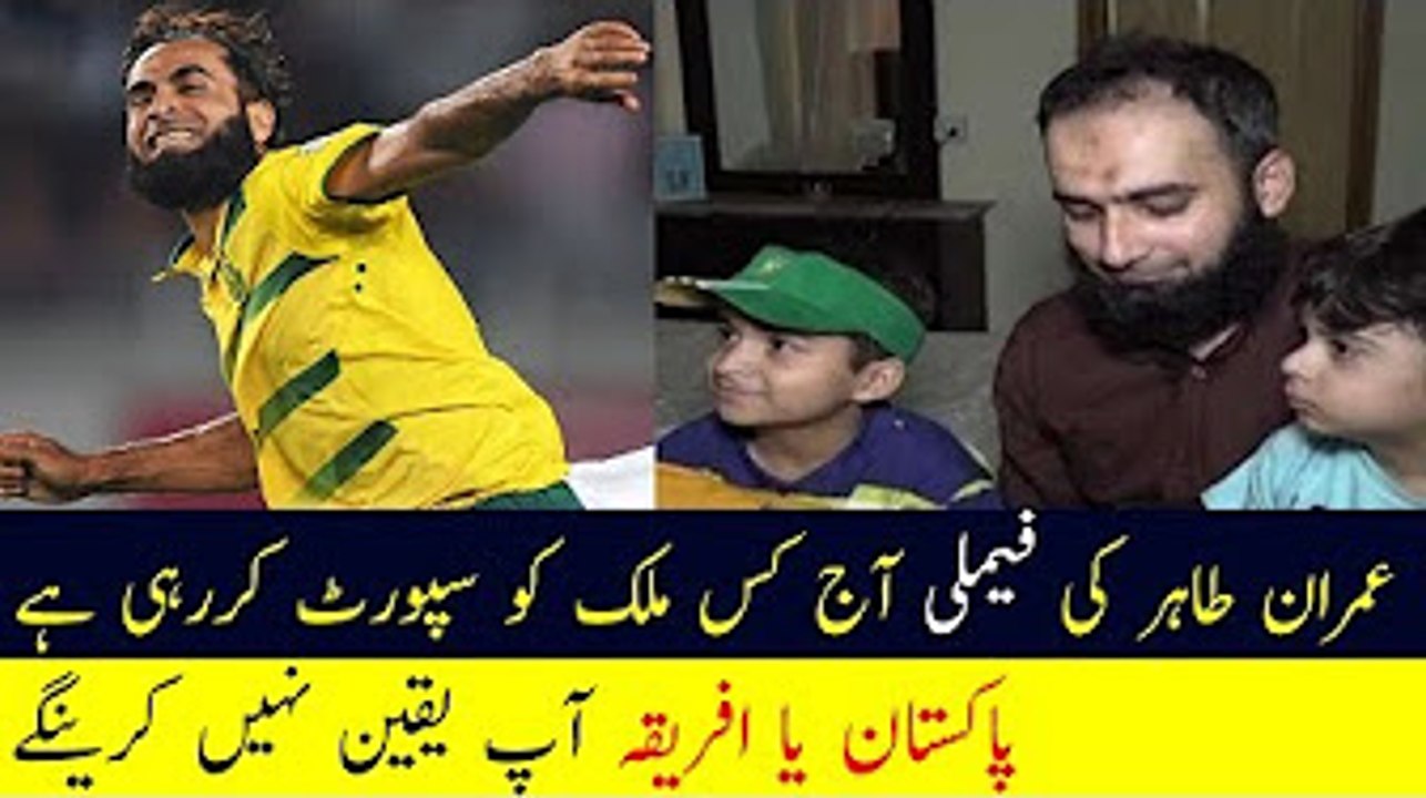 Imran Tahir Family Support to - Pakistan vs South Africa - ICC Champions