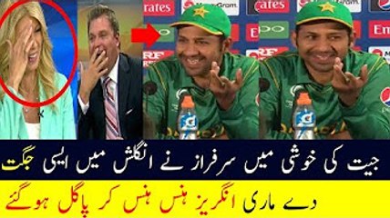 Sarfraz English make Laugh Every One - Pakistan vs South Africa