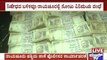 Raichur: Rs.16 Lakhs Worth Old 500 & 1000 Notes Seized