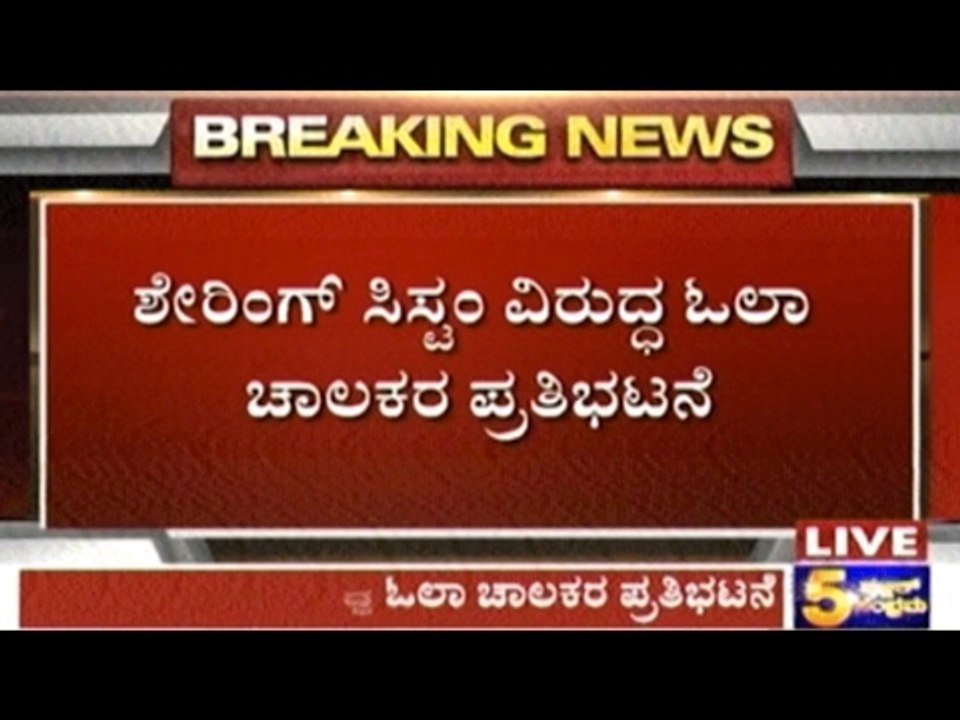 Bangalore:Ola Drivers Protest Against Cab Sharing Service, 2 Drivers Attempt Suicide