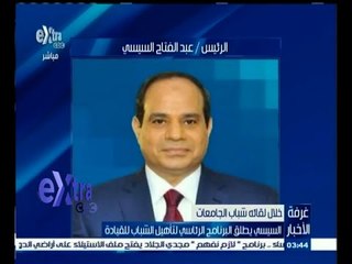 #غرفة_الأخبار | السيسي يطلق البرنامج الرئاسي لتأهيل الشباب للقيادة