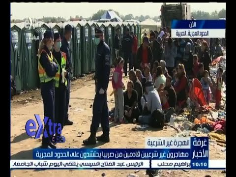 #غرفة_الأخبار | مهاجرون غير شرعيين قادمين من صربيا يحتشدون على الحدود المجرية