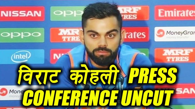 Champions Trophy 2017 : Virat Kohli FULL PRESS CONFERENCE ahead of India vs Sri Lanka Match| वनइंडिया हिंदी