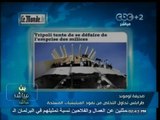 #بث_مباشر | #صحيفة_لوموند : #طرابلس تحاول التخلص من نفوذ الميليشيات المسلحة