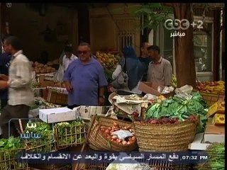 #بث_مباشر | دور الفلاح المصري في ارتفاع الأسعار