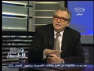 أباظة لـ #هنا_العاصمة : ساصوت بنعم للدستور