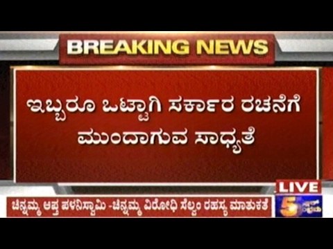 Secret Meeting Between Edappadi Palaniswami & Panneer Selvam