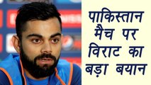 Champions Trophy 2017: Virat Kohli huge comment on India Pakistan Match | वनइंडिया हिंदी