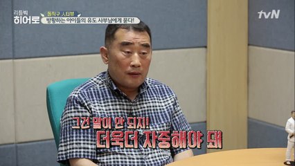 방황하는 아이들의 유도 사부님, 박용호 형사와 돌직구 인터뷰!