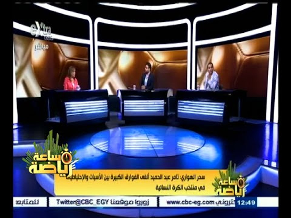 #ساعة_رياضة | الحلقة الكاملة  12 سبتمبر 2015 |...