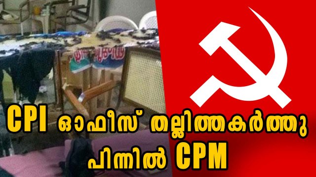 Clash Between CPI And CPM At Kannur