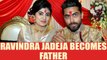 ICC Champions trophy : Ravindra Jadeja becomes father | Oneindia News