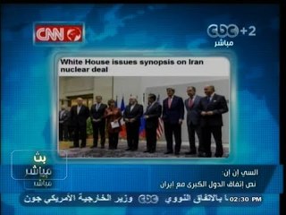 #بث_مباشر | #السي_إن_إن : نص إتفاق الدول الكبرى مع #إيران