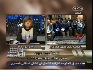 #هنا_العاصمة | #تمرد : قانون التظاهر الجديد سيولد الكراهية بين الشارع المصري ومؤسسات الدولة