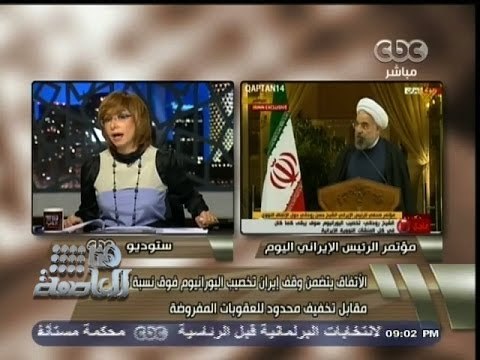 #هنا_العاصمة | ‎اتفاق بتقليص برنامج إيران النووي مقابل تخفيف محدود للعقوبات المفروضة عليها