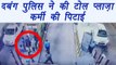 UP Policeman assulting Toll Plaza employee, caught on Camera | वनइंडिया हिंदी