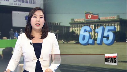 Joint South-North Korea event unlikely after Pyongyang fails to send invite