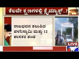 Palaniswami To Be Sworn In As Chief Minister Of Tamil Nadu Tomorrow