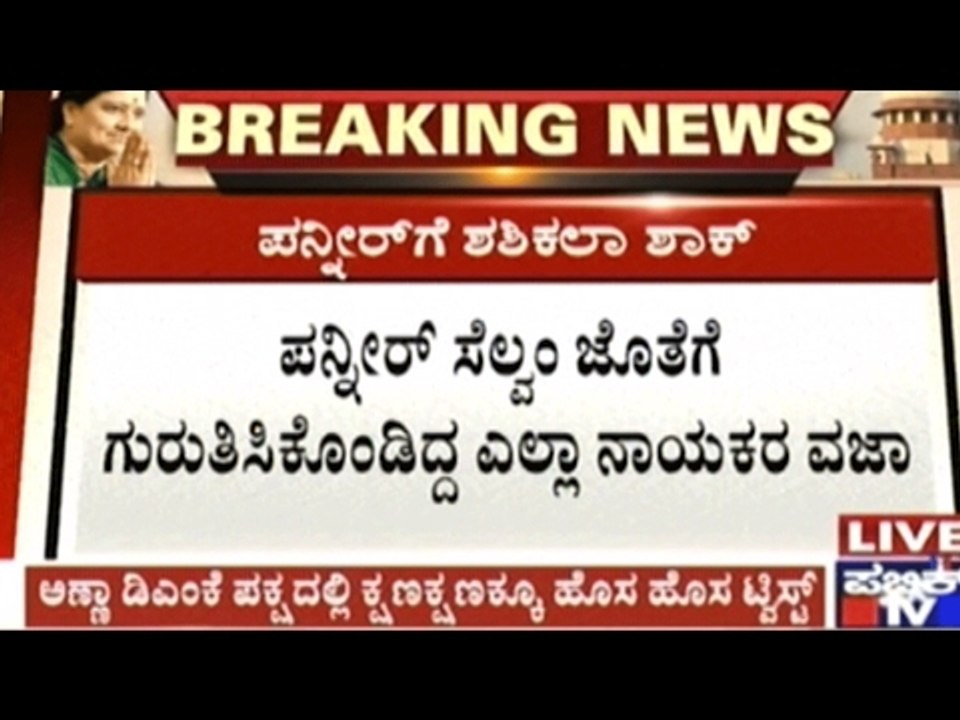 Sasikala & Team Plans Next Plan Of Action, Remove Leaders Who Speak Against Sasikala